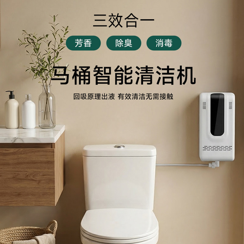 Home Bathroom With Urinal - 3-in-1 Touchless Toilet Sterilizer Aromatherapy Deodorization
