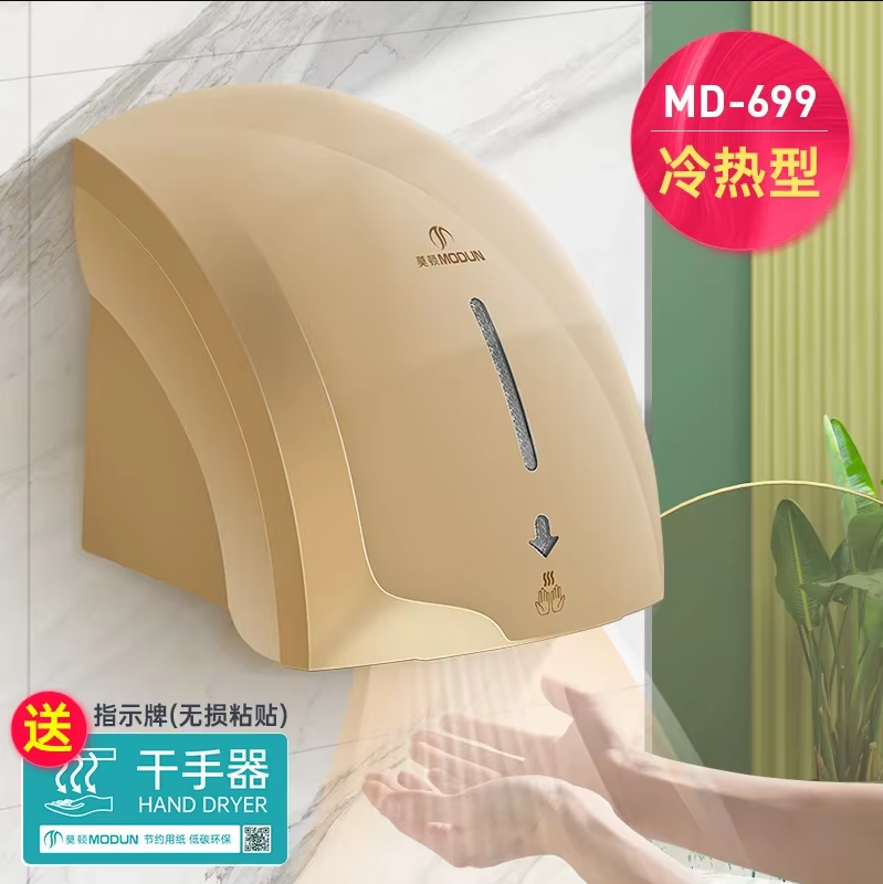 220V Morton Automatic Sensor H - Home Bathroom Hand Dryer ulasan dan harga