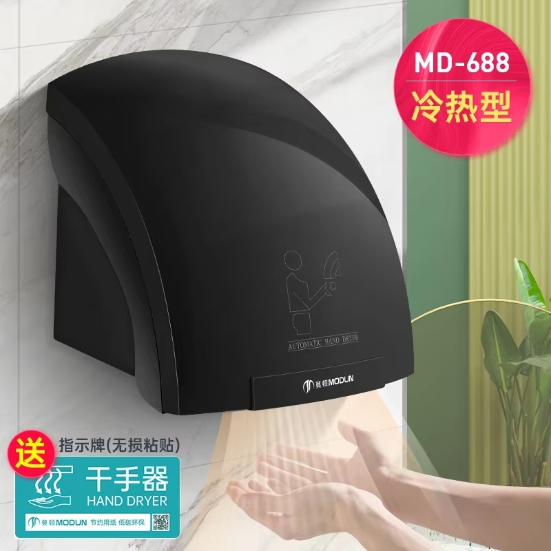 220V Morton Automatic Sensor H - Home Bathroom Hand Dryer ulasan dan harga