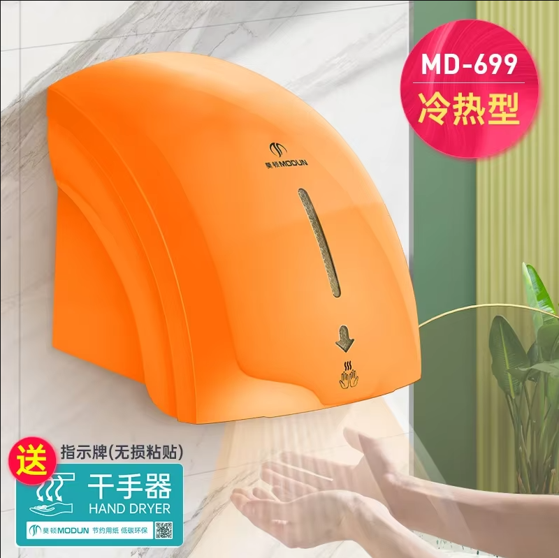 220V Morton Automatic Sensor H - Home Bathroom Hand Dryer ulasan dan harga