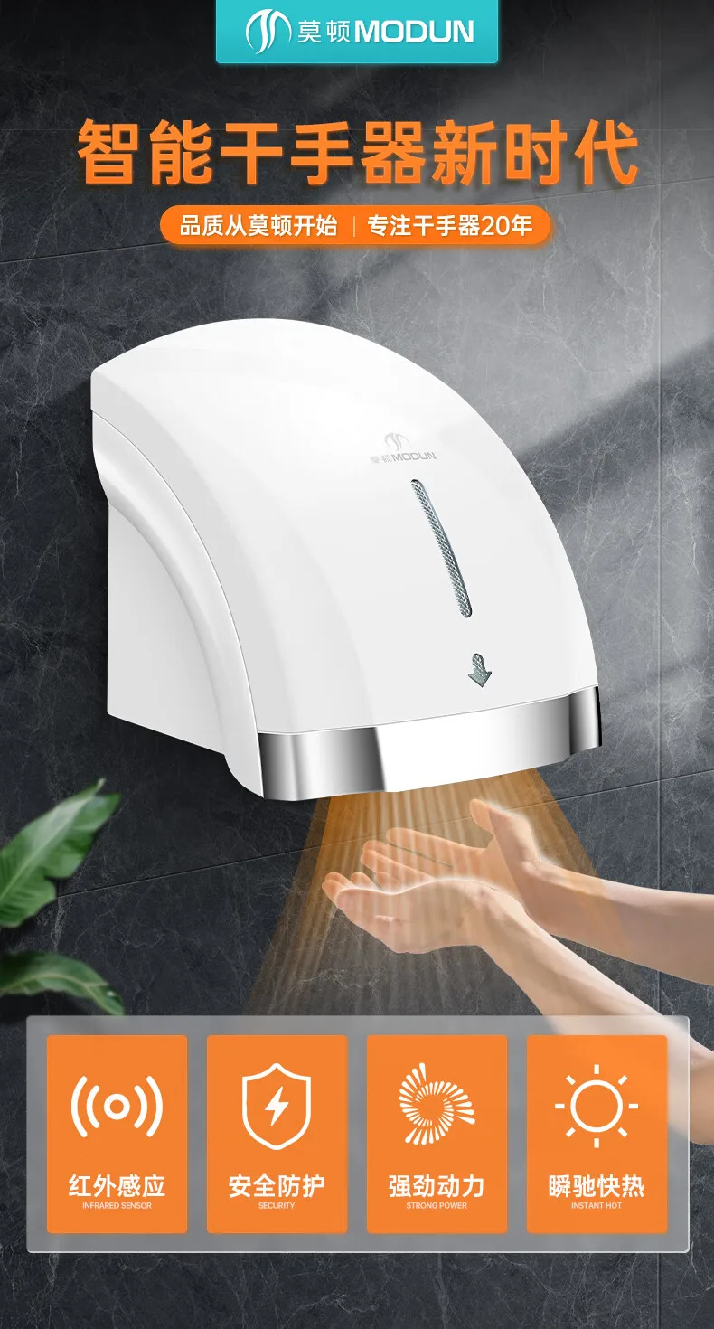 220V Morton Automatic Sensor H - Home Bathroom Hand Dryer ulasan dan harga